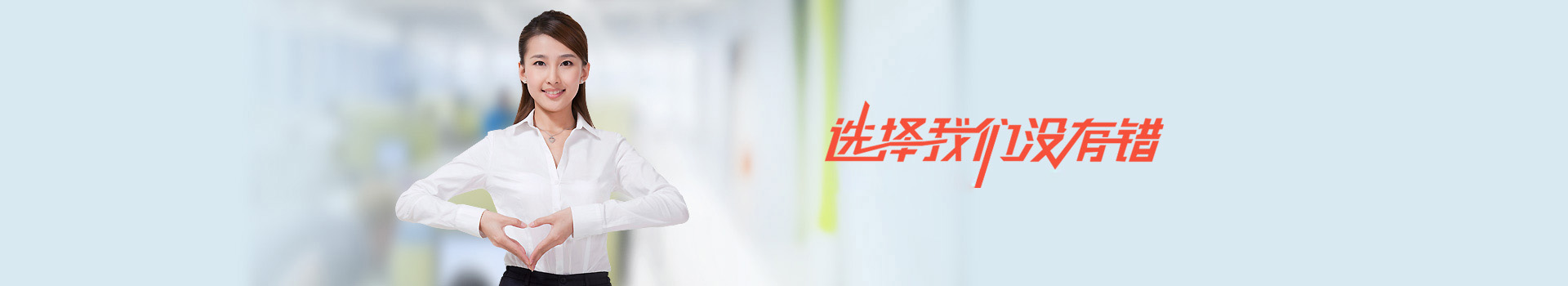 我們的成功案例，選擇濟(jì)寧果殼科技，沒有錯(cuò)。他們都選擇了我們，那么你呢？